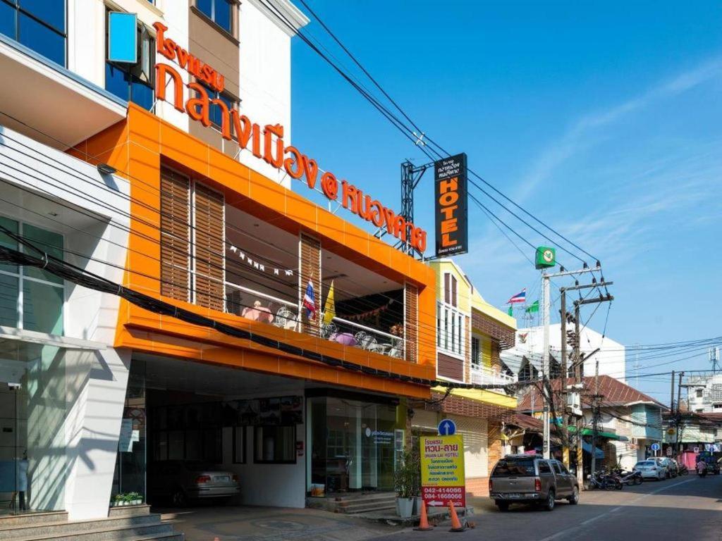 Klang Muang @ Nongkhai Hotel Нонгкхай Экстерьер фото